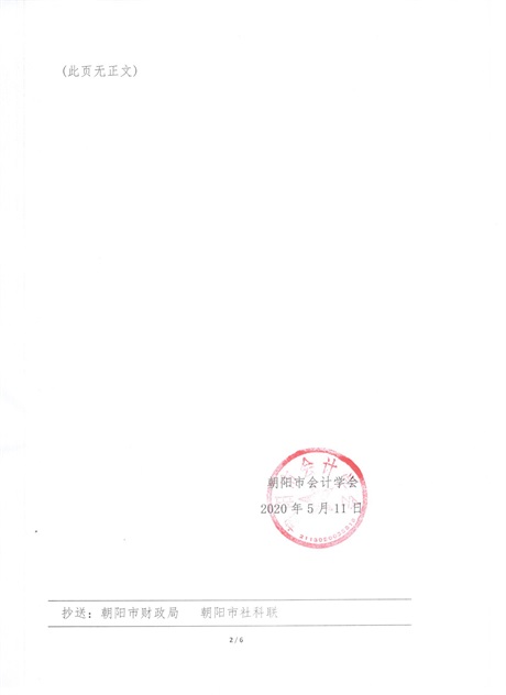 1589343899742280.jpg 2020 9號0002.jpg