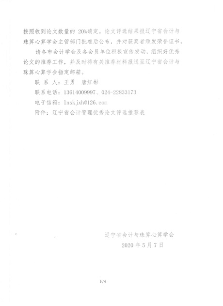 1589343936808010.jpg 2020 9號0005.jpg